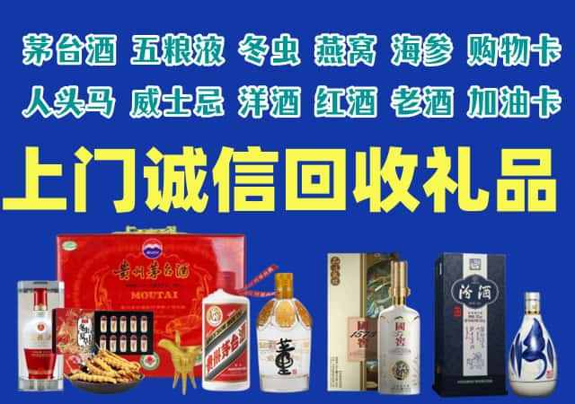 乐东县烟酒回收店